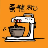 Cake Mixer (0006) illustration