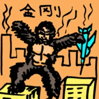 King Kong,Gorilla (0044) illustration