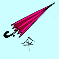 Umbrella (1016) illustration