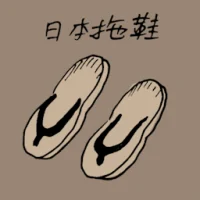 Japanese Sandals (1026) illustration