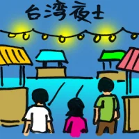Taiwan Night Market (2027) illustration